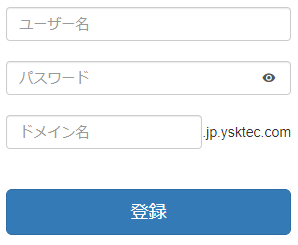 ユーザー登録